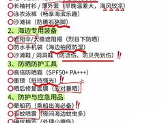 -日照海滨国家森林公园