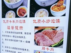 -建基泡馍·西安老字号·清真(永宁店)