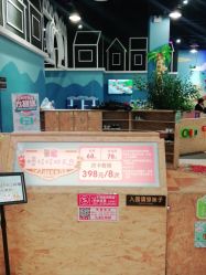 -卡通尼乐园·生日会(烟台永旺店)