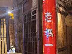 -民俗村柴火灶·景德江西菜(中国陶瓷博物馆店)