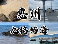 -巽寮湾