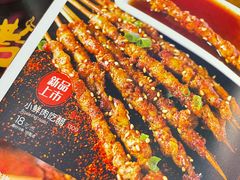 -木屋烧烤(Ipark店)