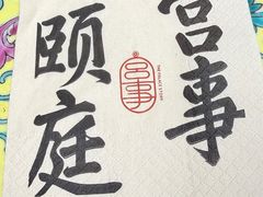 -宫事颐庭·老佛爷贵寿下午茶(颐和园店)