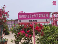 -南澳海滩