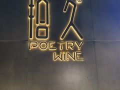 -拾久(朝阳公园店)