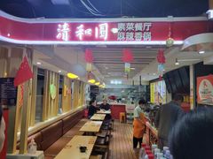 -清和园素食自助餐厅(义信堂美食城店)