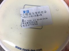 -茉沏(繁花中心店)