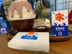 -WONDER ICE 萬得冰田(建設路总店)