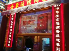 -和平宾馆(王府井店)