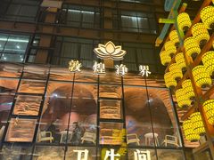 -敦煌夜市