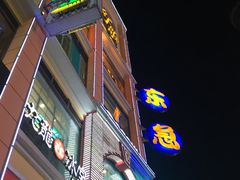 -萨莉亚意式餐厅(上下九店)