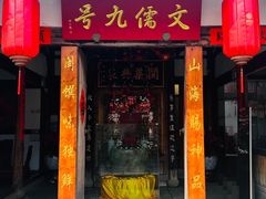 -文儒九号·闽菜馆(三坊七巷店)