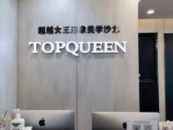 -TOP HAIR SALON