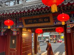 -白家大院·王府宫廷菜(苏州街店)