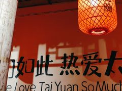 -山四砂锅(钟楼街店)