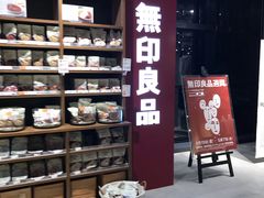 -无印良品(京都BAL店)