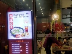 -吉祥馄饨(虹桥火车站店)