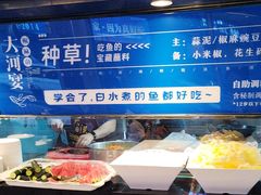-大河宴·椒麻鱼火锅(北京路中和美食街店)