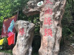 -太湖源风景区