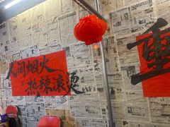 -古木枫老火锅(洪崖洞店)