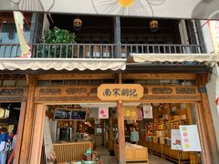 门面-南宋胡记(杭州河坊街店)