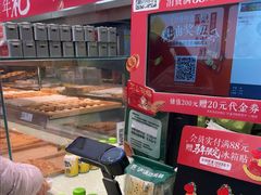 -泸溪河桃酥(西直门凯德店)