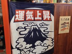 -鸟串烧Yakitori