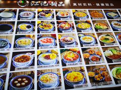 -江记甜品(罗湖店)