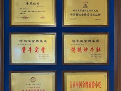 -老仁义·清真菜(太古街店)