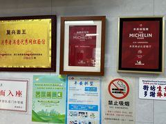 -复兴面王(河东路起源店)