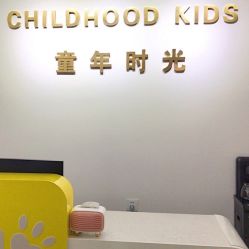 -童年时光专业儿童摄影(龙首店)