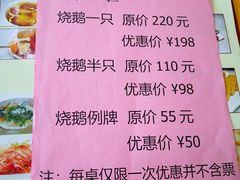 -烧鹅妹饭店