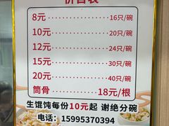-周震馄饨