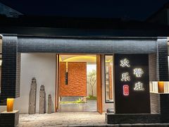 -欢乐蟹庄·精品农家乐(阳澄湖莲花岛店)