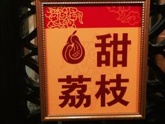-大鸭梨(天通西苑店)