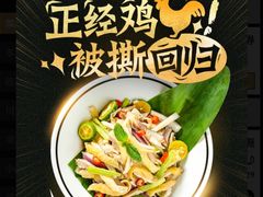 -新太二·鲜料川菜(晶耀前滩店)