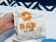 -隆盛园火勺馄饨面(十一纬路店)
