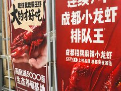 -霸王虾·小龙虾香辣蟹(玉林店)