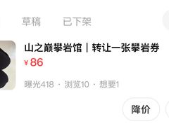 -山之巅攀岩馆(太古城店)