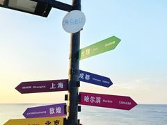 -海岛日记(养马岛店)