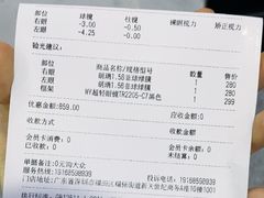 -Eziwish眼镜·蔡司授权店
