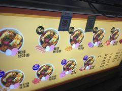 -莫以岸烤冷面(彩衣街店)