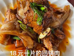 -代木儿回锅肉