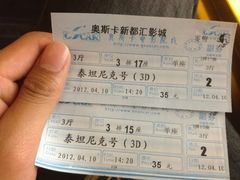 -奥斯卡新都汇影城(终级银幕)