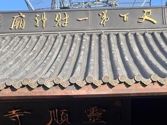 -北高峰