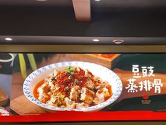 -八碗湘长沙市井菜(坡子街店)