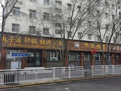 -啊臻味道米粉(总店)