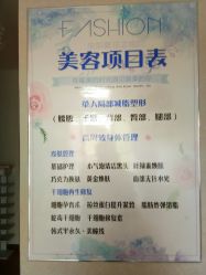 点击看大图 -九公主·美肤美体私人订制管理