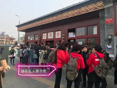 -秋栗香(地安门店)