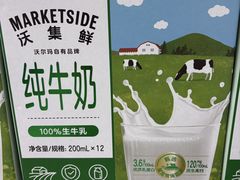 -沃尔玛超市(北大街店)